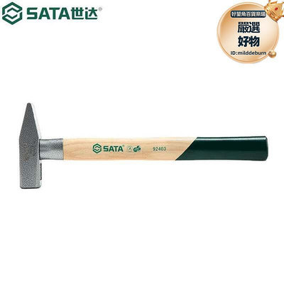 SATA木柄鉗工錘系列92K406木柄鉗工錘