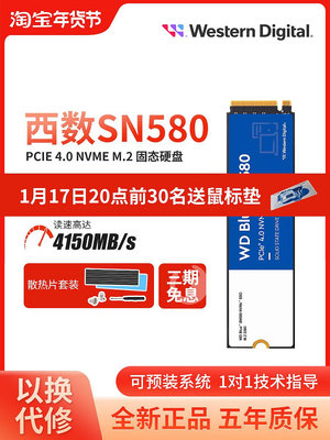 WD/西部數據SN570/580/770/850X 500G/1TB/2TNVME 固態硬盤M.2SSD