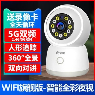 5G 雙頻 內建天線 監視器 送32g卡 送延長線  WIFI 網路監控 紅外線 WIFI監視器 白光 雙向 2.4G
