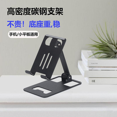 金屬桌面手機支架懶人支撐架平板支架直播手機底座phone stand