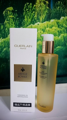 台灣專櫃貨 Guerlain 嬌蘭 皇家蜂王乳純淨卸妝油150ml/2026.09