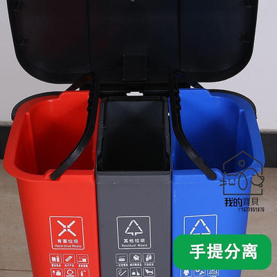 「分類垃圾桶」 三合一垃圾分類三胞胎桶商用腳踏式三垃圾分類 垃圾桶 單桶拆提家用【我的寶貝】