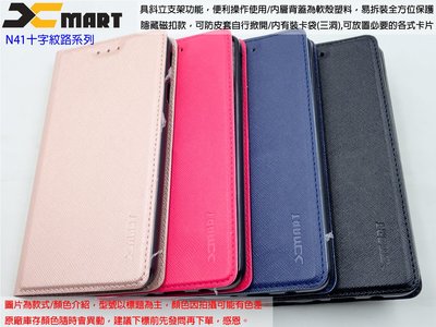 伍XMART NOKIA 5 N5 NOK5 十字紋系列款側掀皮套 N411十字風保護套