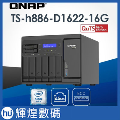 QNAP TS-h886-D1622-16G 8-Bay 2.5GbE NAS 網路磁碟機