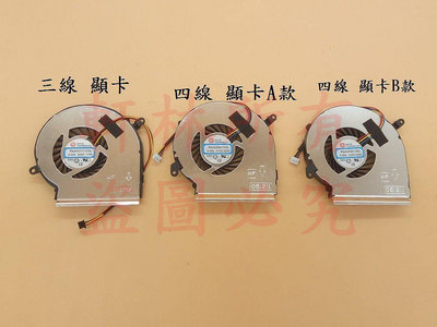 軒林 筆電風扇 適用MSI GE62 GE72 GL62 PE60 GL72 PE70 GF62 8RE #F018