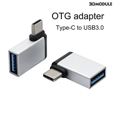新品促銷 PType-C轉USB3.0轉接頭OTG適配器 可開發票