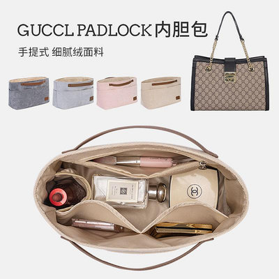 適用于古馳Gucci Padlock內膽包內襯收納整理輕便購物包中包內袋