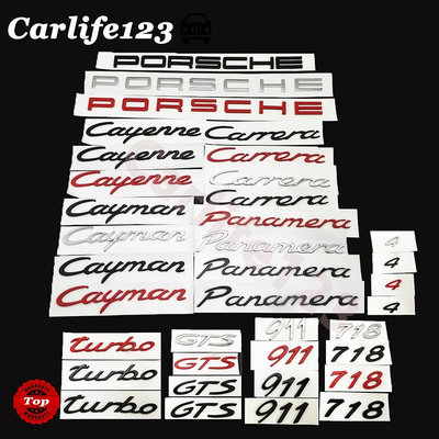 車之星~保時捷 S標 Carrera 車標 GTS 卡宴 帕拉梅拉 Porsche 改裝 車尾標 Cayman Macan凱宴