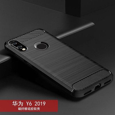 適用華為Y5 2019手機殼簡約Y6保護套碳纖維紋Y7 2019硅膠防摔軟殼