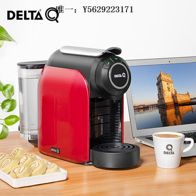 咖啡機DELTA Q岱塔珂小型家用膠囊咖啡機濃縮咖啡全自動一體機deltaq磨豆機