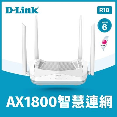 友訊 D-Link R18 AX1800 Wi-Fi 6 無線分享器 無線路由器 AI智慧雙頻 IP無線分享器