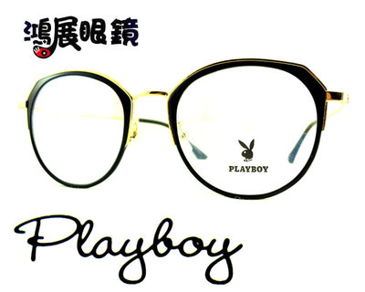 PLAY BOY光學眼鏡 PB-30659 C1嘉義店面 公司貨【鴻展眼鏡】