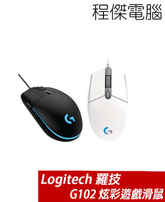 【Logitech 羅技】 G102 RGB炫彩遊戲滑鼠 白 黑 台灣公司貨 兩年保 實體店家『高雄程傑電腦』