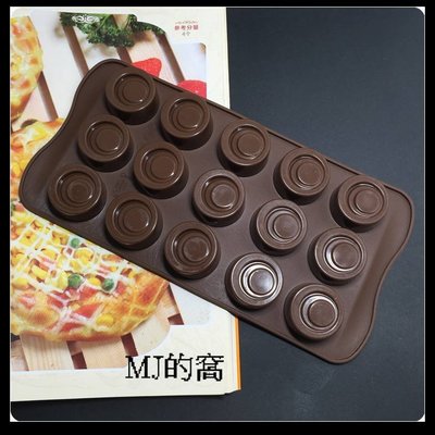 15圓形孔手工巧克力模 手工皂模 矽膠蛋糕模～MJ的窩~
