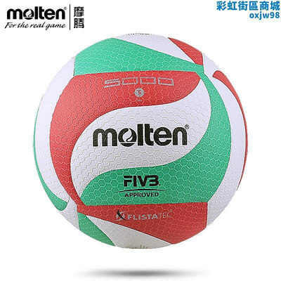 molten摩騰排球v5m5000硬排魔騰大學生5號室內比賽專用球
