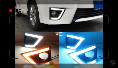 【車王汽車精品百貨】豐田 Toyota Altis 11代 日行燈 晝行燈 霧燈框改裝 C型 帶轉向 三色款