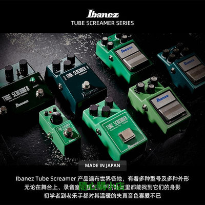 精品日產正品Ibanez TS9 TS9DX TS808 TS808DX 電吉他過載單塊效果器
