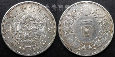 Z851-日本1904年明治三十七年/明治37年一圓龍洋銀幣