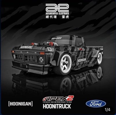 V TOY 全新 APEX2 Ready-To-Run 1/10 虎泥敢 HOONIGAN 遙控車 RTR