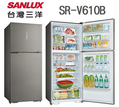 SANLUX台灣三洋 【SR-V610B】606公升 1級 冷凍室加大 自動除霜 變頻 雙門冰箱