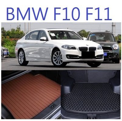BMW 5系 F10 F11 F07 後車廂墊 後廂墊 後車箱墊 超細纖維 防水 520 523 528 530 GT