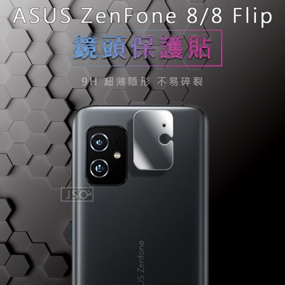 鏡頭貼 ASUS Zenfone 8 8 Flip 鏡頭貼 Zenfone 7 7 Pro 鏡頭保護貼 ZS590KS