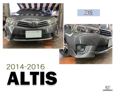 》傑暘國際車身部品《全新 ALTIS 14 15 16 2014 2016 年 11代 Z版 前下巴 下巴 含烤漆