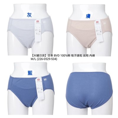 【大罐日貨】日本 BVD 100%棉質 吸汗速乾 女用 內褲 運動型內褲 M/L