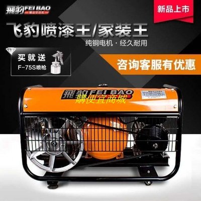空壓機氣泵噴漆王2200W木工噴漆氣磅Z-0.25/8小型空氣壓縮機【購便宜商城】