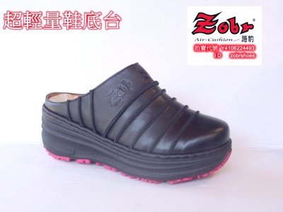 女款 最新超輕量鞋底台Zobr路豹 牛皮 純手工製造 厚底氣墊懶人鞋(張菲鞋) 厚底台 NO:QA101 黑色 免運費
