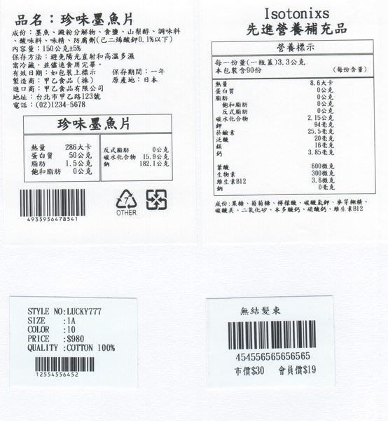【費可斯】brother QL-650TD 條碼標籤機可單機使用 吊牌/成分/服飾/營養標示/號碼機/抽號機