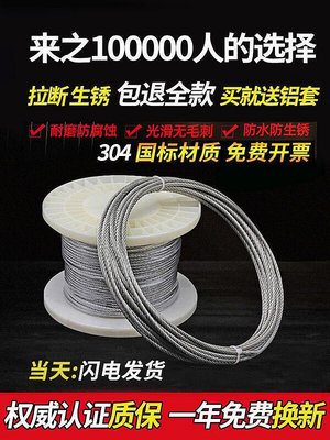 【現貨】熱賣促銷開發票304不銹鋼鋼絲繩線 超細軟晾衣繩架 鋼索粗1 1.5 2 3 4 5 6 8 10mm