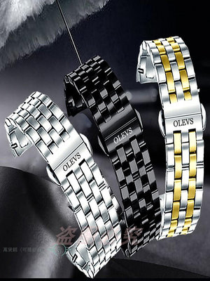 OLEVS歐利時手表帶不銹鋼表鏈原裝款鋼帶機械表蝴蝶扣男女20/22mm-萬貨鋪（可開統編）