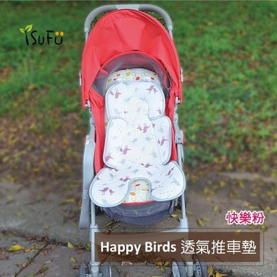 【舒福家居 】Happy Birds水洗透氣推車墊(汽座/推車兩用)快樂粉