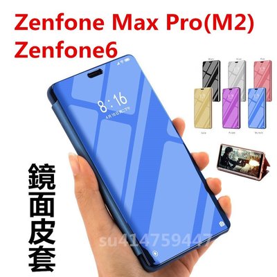 智慧型休眠 Asus鏡面皮套 華碩 Zenfone6保護殼 華碩6手機殼 ZS630KL 硅膠套硬殼 防摔殼 翻蓋保護套－極巧３C