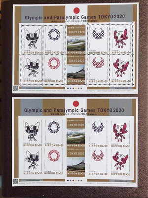 日本郵票東京，小版東京奧運全新有齒無齒兩枚，4枚