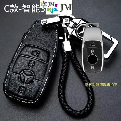 現貨賓士鑰匙包GLA45 C180汽車鑰匙套殼包 鑰匙皮套 鑰匙套 鑰匙扣汽車百貨 E級C級A級B級 W205