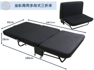 ❖時代歐❖【寢具系列 / 床架】坐臥兩用多段式三折床 可拆洗 單人沙發  沙發床 躺椅