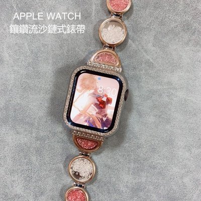 新款 Apple Watch 錶帶 鑲鑽流沙錶帶 女士金屬手鏈 蘋果手錶6代 5代 SE/4/3通用 40mm 44mm