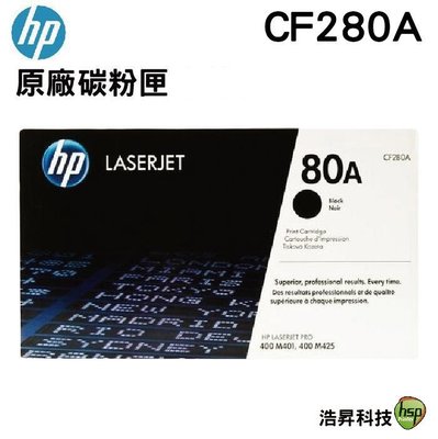 HP 80A CF280A 黑色 原廠碳粉匣 適用 M401/M425