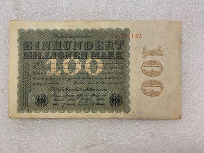 德國1923年1億馬克老紙幣