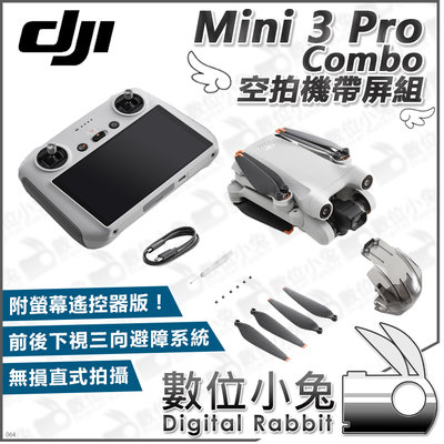 數位小兔【DJI Mini 3 Pro Combo 空拍機帶屏組 可加DJI Care1年2年 MINI3】公司貨遙控器