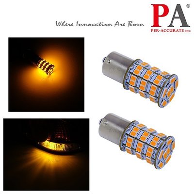 【PA LED】1156 平角 55晶 5630 2835 SMD LED 橘光 黃光 方向燈 角燈 小燈