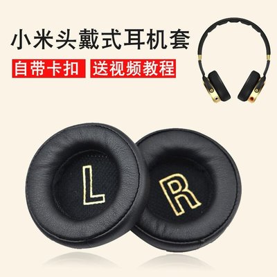 適用于Xiaomi 小米耳機套頭戴式耳機保護套皮耳罩帶卡扣替換耳套     新品 促銷簡約