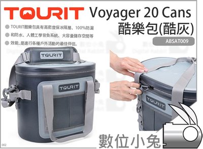 數位小兔【TOURIT Voyager 20 Cans 酷樂包(酷灰)】ABSAT009 保冰袋 便當袋 戶外 BBQ