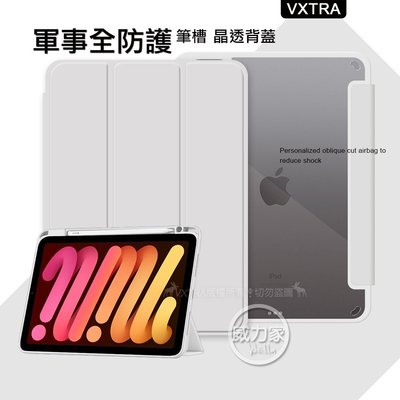 威力家 VXTRA 軍事全防護 iPad Air (第5代) Air5/Air4 10.9吋 晶透背蓋 超纖皮紋筆槽-灰