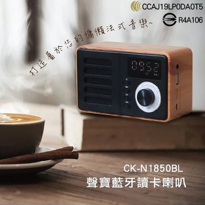 【福利品】SAMPO聲寶 CK-N1850BL/N1851BL/N1852BL 藍牙讀卡喇叭 藍芽 音箱 音響 無線喇叭