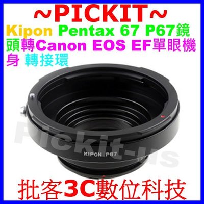 精準KIPON Pentax 67 P67 6x7鏡頭轉佳能Canon EOS EF單眼機身轉接環5D2 5D3 7D2