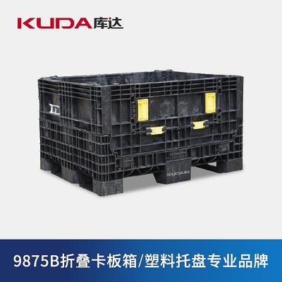9875B折疊卡板箱 托盤箱塑料卡板箱折疊箱式周轉倉庫塑料托盤~菜菜小商鋪