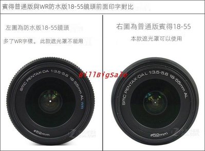52mm-鏡頭蓋←規格18-55mm 遮光罩 UV鏡 鏡頭蓋 適用PENTAX賓得士K30 K5II K7 K K20D